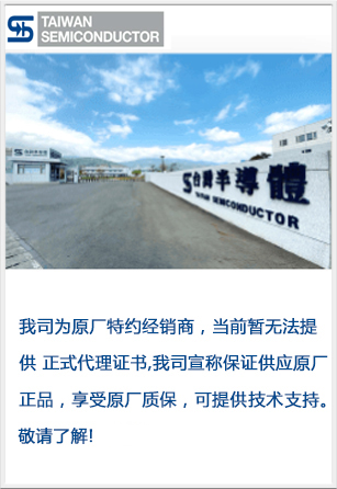 臺灣半導體經銷證書大小-豎版