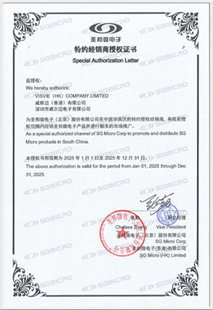 圣邦微代理證2025